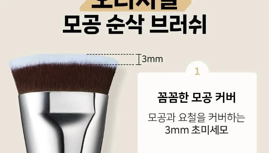 [매끈밀착]더툴랩 101S 멀티태스커 미니 파운데이션 베이스 메이크업 브러쉬 상세페이지 6